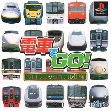 Densha de Go! Professional Shiyou (JP) box cover front